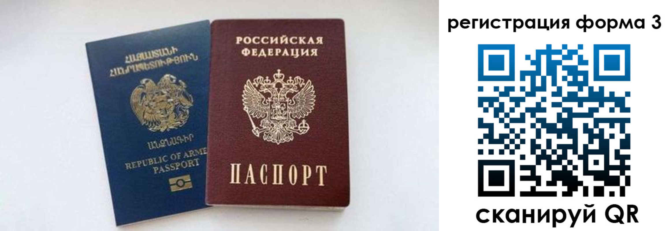 прописка для военкомата в Уяре