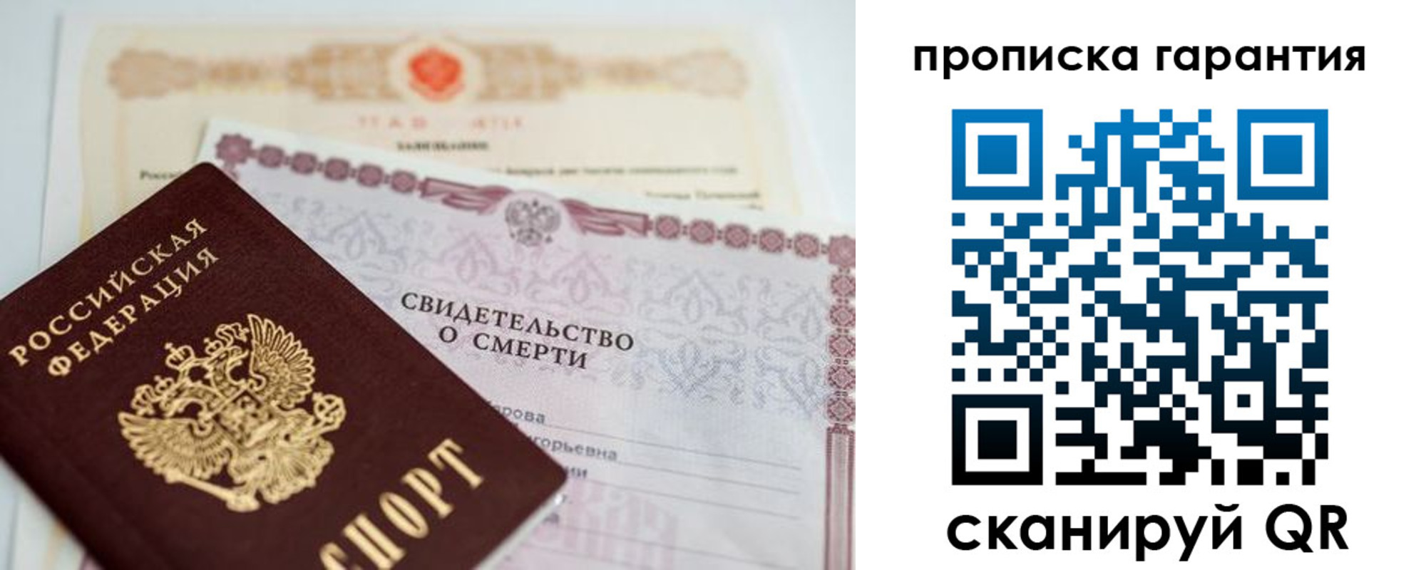временная регистрация недорого в Уяре