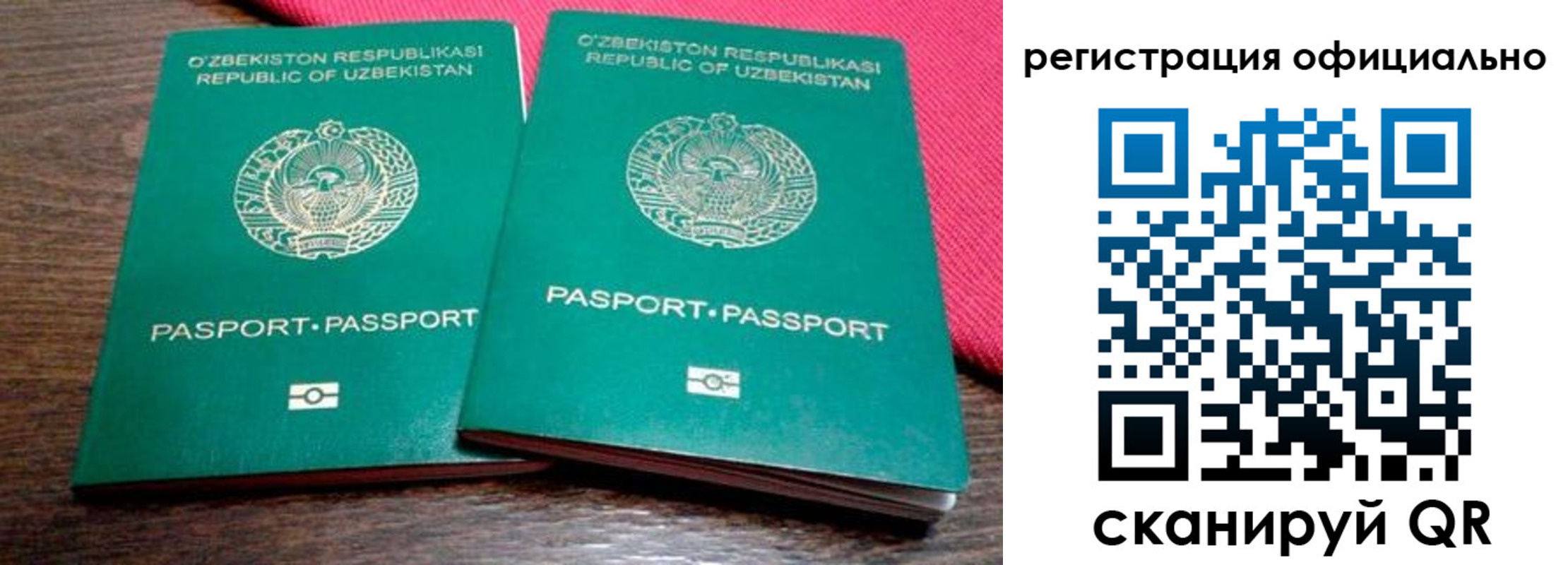 прописка регистрация в Уяре