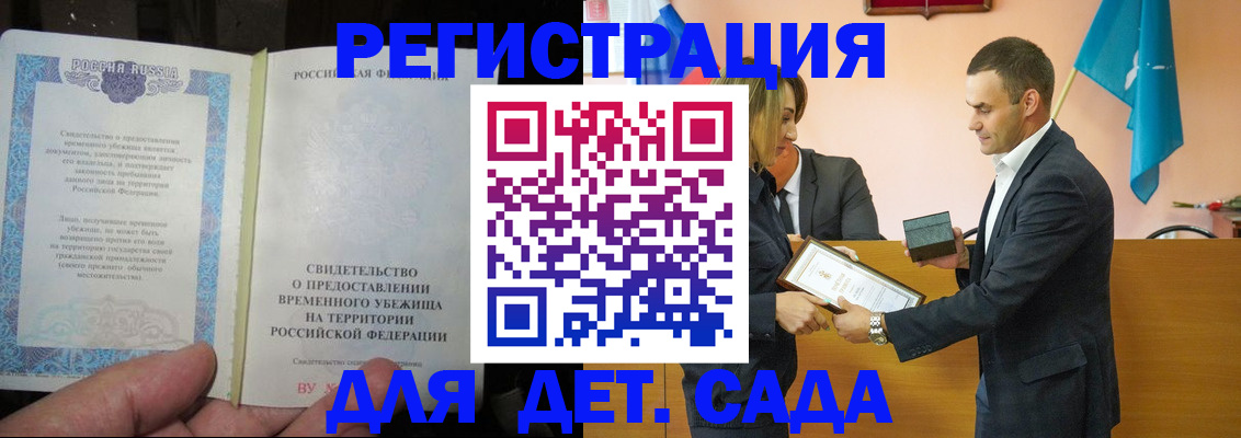 прописка в квартире в Уяре