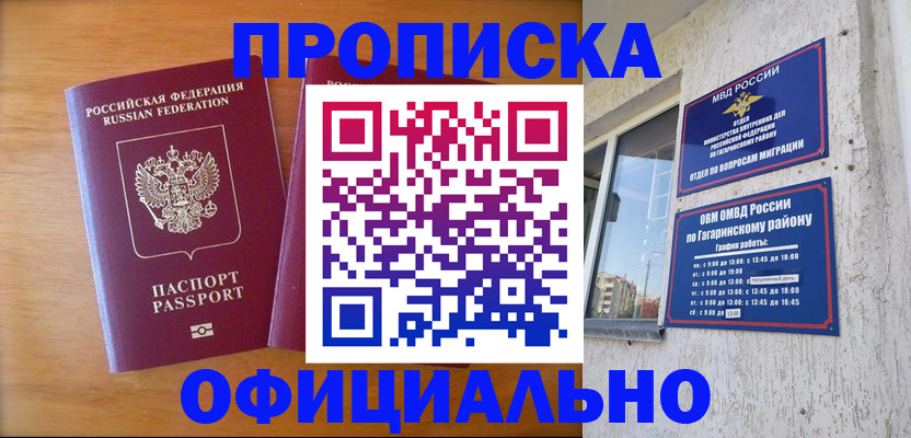 временная регистрация адрес в Уяре