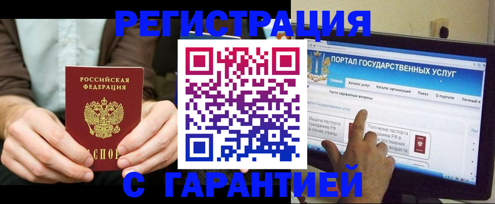временная регистрация недорого в Уяре