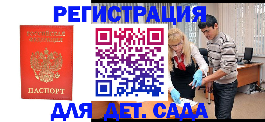 прописка в Уяре