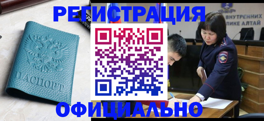 прописка регистрация в Уяре