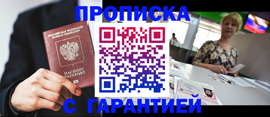 временная регистрация гарантия в Уяре