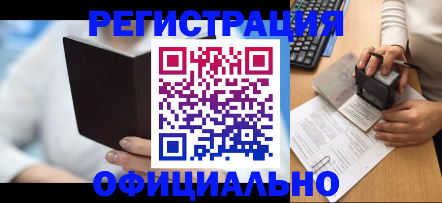 прописка в квартире в Уяре