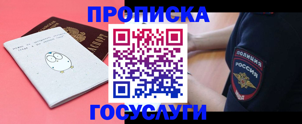временная регистрация собственник в Уяре
