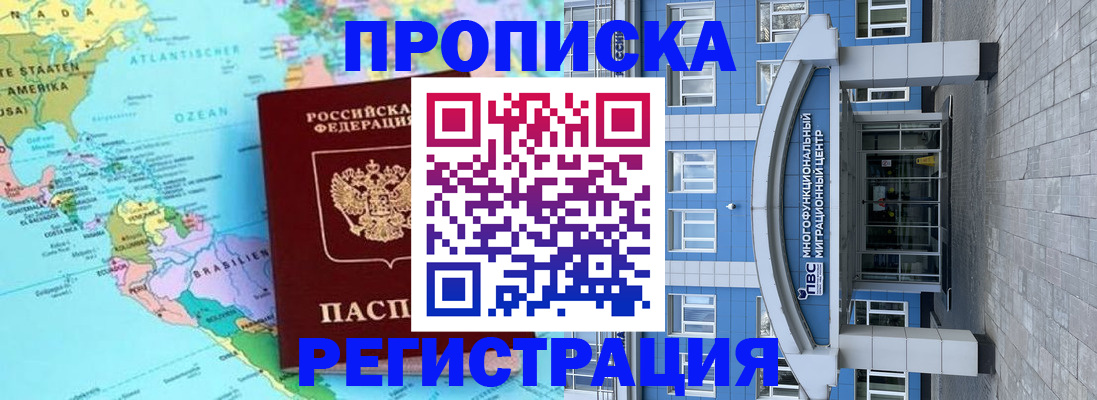временная регистрация 2025 в Уяре