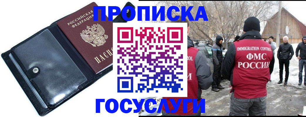 регистрация в Уяре